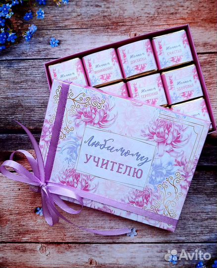 Подарок учителю