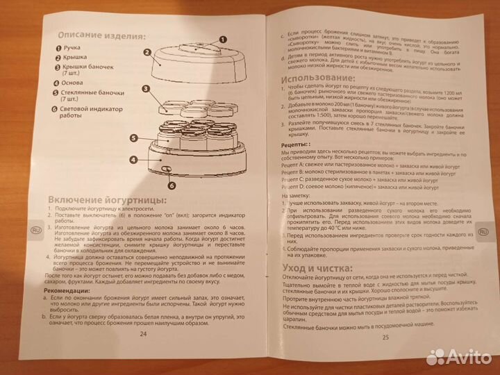 Йогуртница