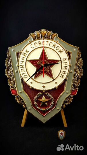 Отличник советской армии