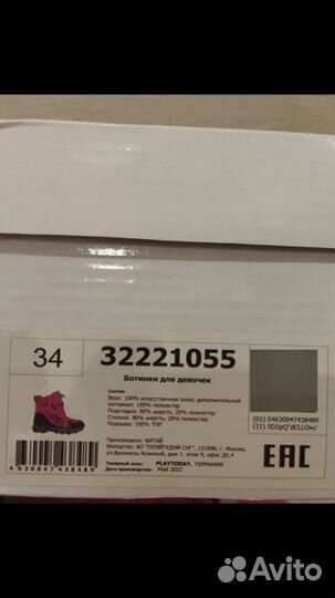 Сапоги для девочки