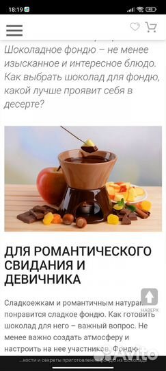 Фондюшница фондю