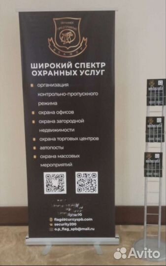 Охрана (охранник на час)