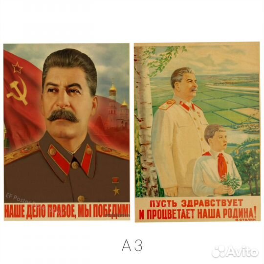 Ретро Постеры СССР А3, А4