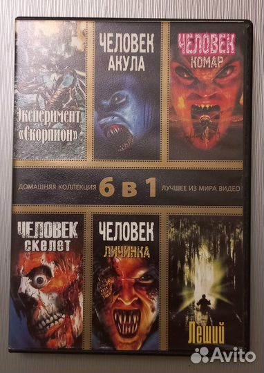 DVD диски с фильмами