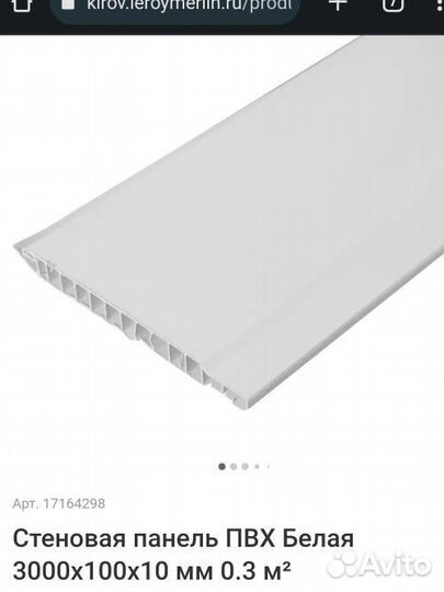 Вагонка пвх, стеновые потолочные панели