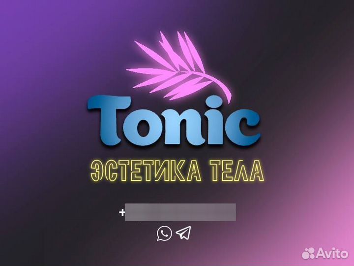 Подарочный сертификат студия эстетики тела