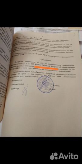 Юридические услуги автоюрист