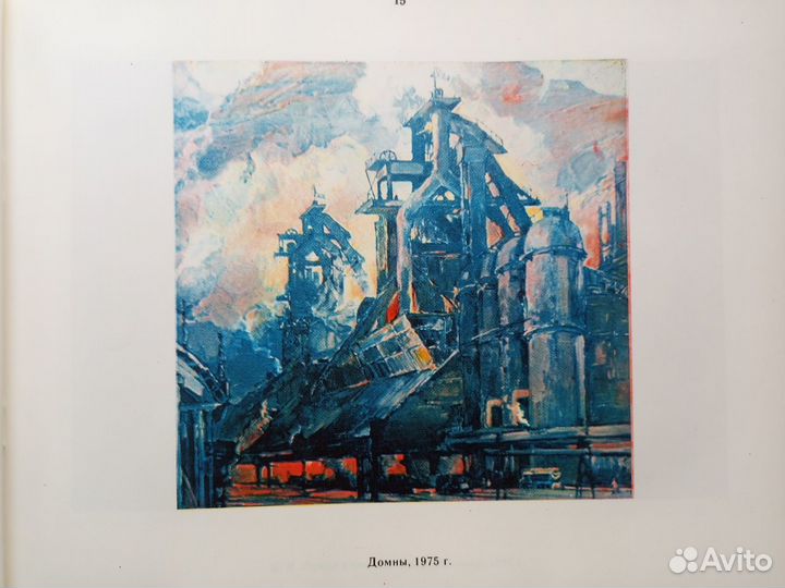 Разин Федор Георгиевич. Каталог выставки