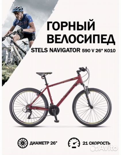 Велосипед stels Navigator 590 V K010 2021 16