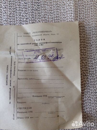 Электро фото глянцеватель