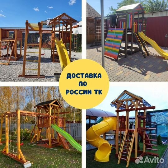 Детская горка