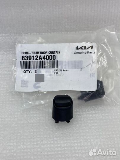 Крючок шторки задний Kia Optima 4 2018-2021