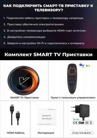 SMART tv приставка прошитая