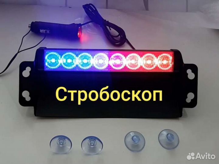 Стробоскоп мигалка синий-красный