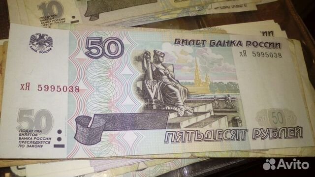 Как выглядит купюра 50. 50 Рублей 2001. 1000 Рублей 2001 года. 50 Р на деньгах где в Санкт Петербурге. 50р фото.