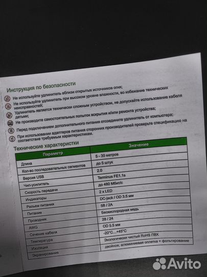 USB кабель 10м удлинитель