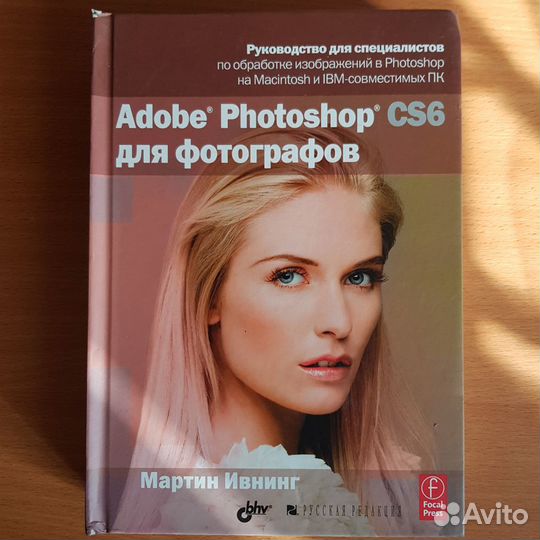 Книги по Photoshop, After Effects, Lightroom