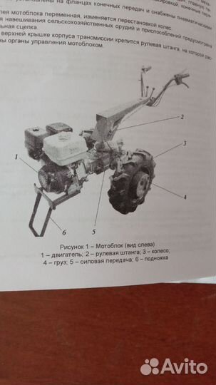 Мотоблок мтз