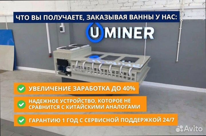 Корпус иммерсионной ванны 15s19 для асиков