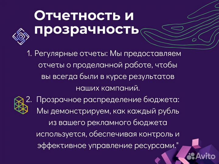 Таргетированная реклама / продвиженние В вк