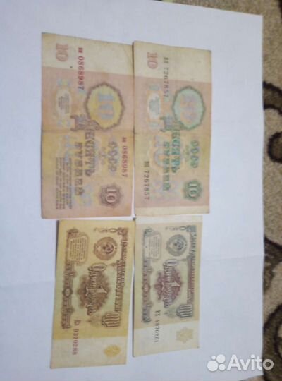 Бумажные купюры СССР
