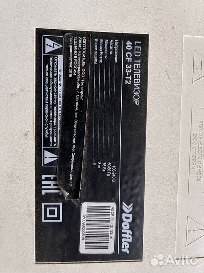 Doffler 40cf 32-t2 без матрицы
