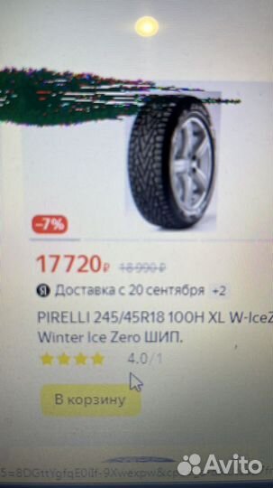 Pirelli Ice Zero 245/45 R18