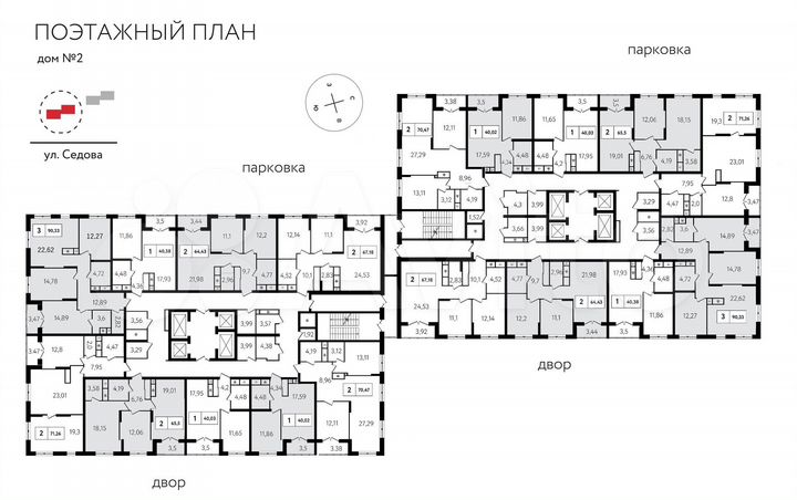 2-к. квартира, 70,5 м², 2/25 эт.