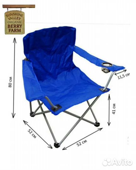 Кресло складное для пикника, рыбалки, отдыха