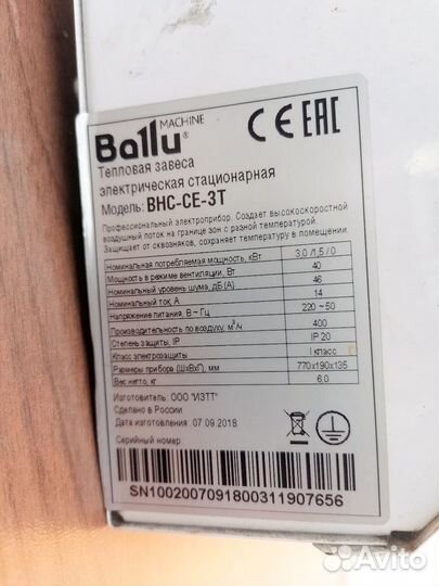 Тепловая завеса электрическая ballu bhc ce 3T