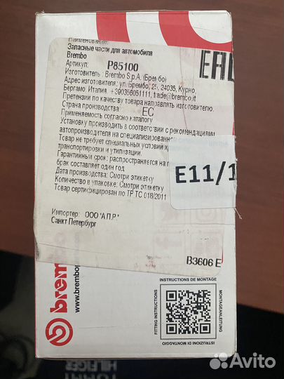 Колодки тормозные задние Brembo P85100