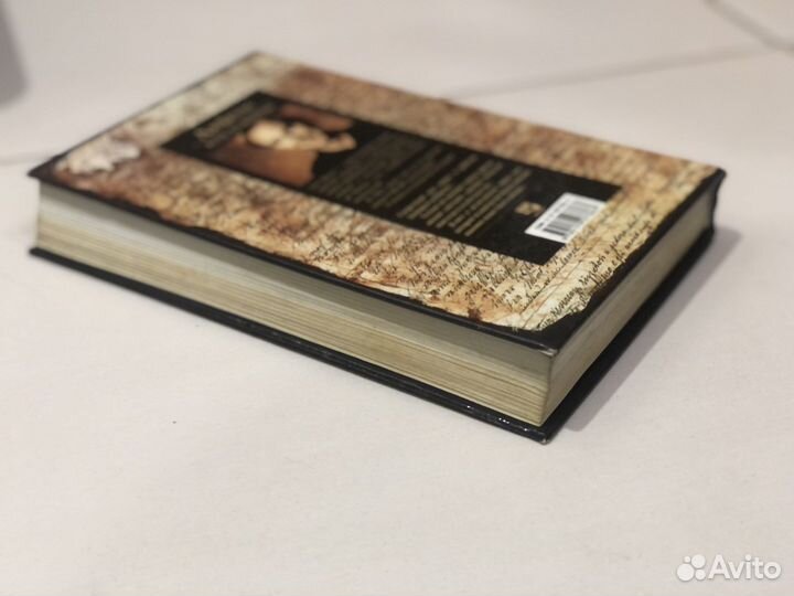 Книга Дэна Брауна «Код да Винчи»