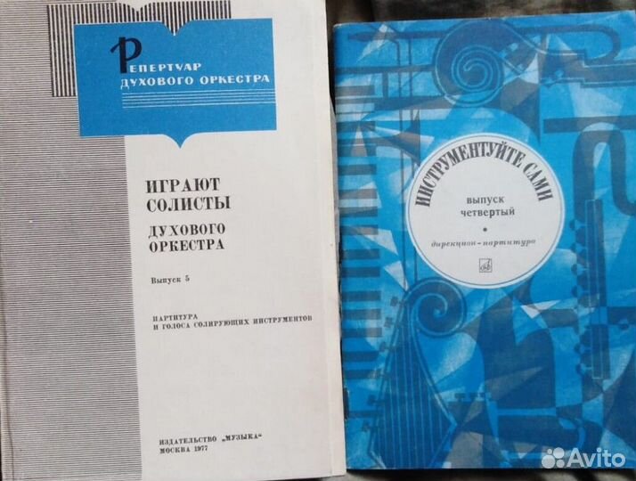 Партитуры Духовой оркестр и т.д