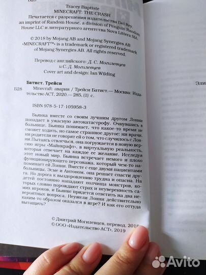 Minecraft книги