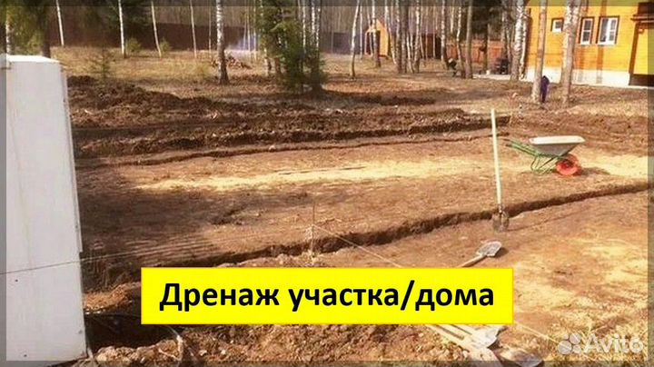 Дренаж участка
