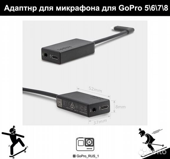 Адаптер микофона для GoPro5.6.7.8.9.10.11