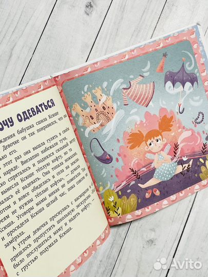 Детские книги Clever