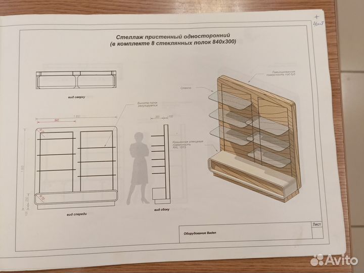 Торговое оборудование бу