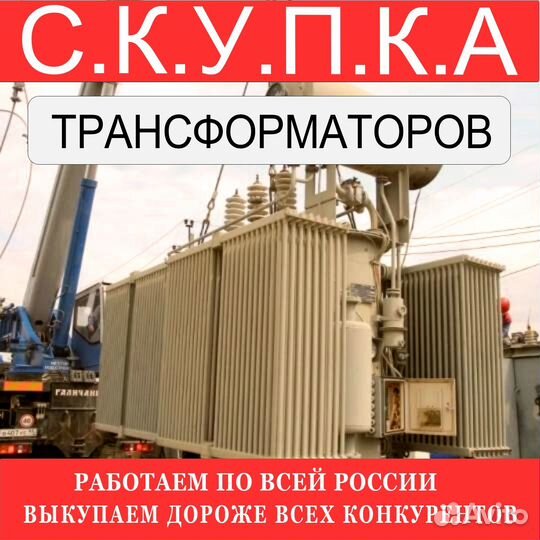 Трансформатор тмгсу