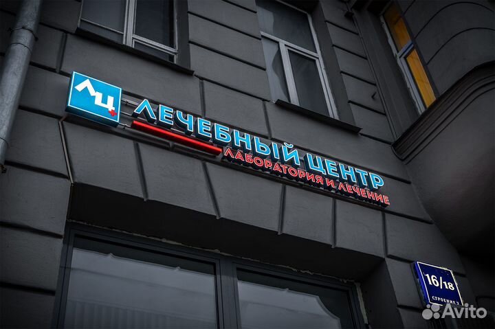 Световая объемная вывеска