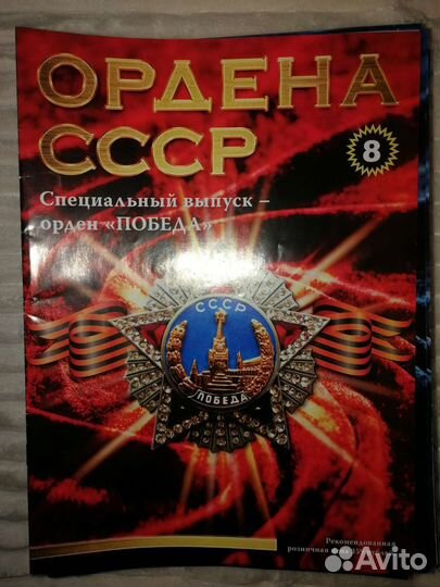 Коллекционное издание