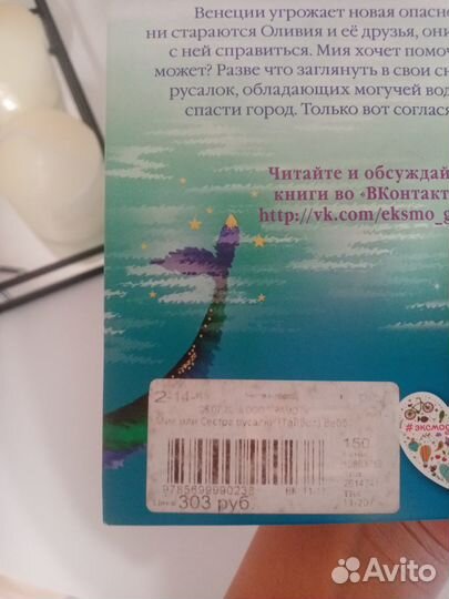 Детская книга холли вебб