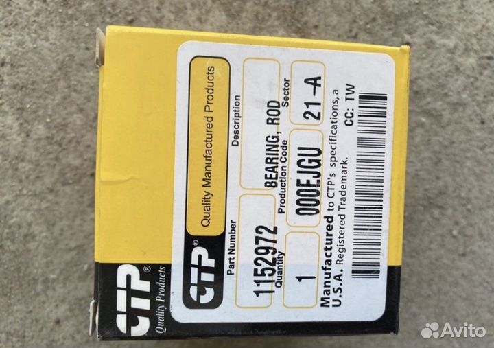 Втулка шатуна CAT C12 115-2972