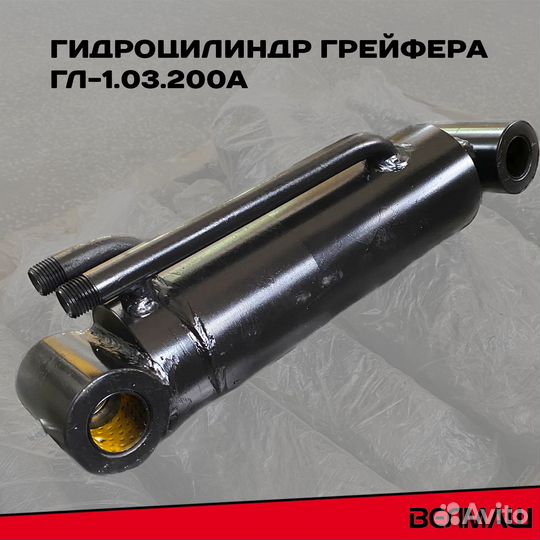 Гидроцилиндр захвата гл-1.03.200А