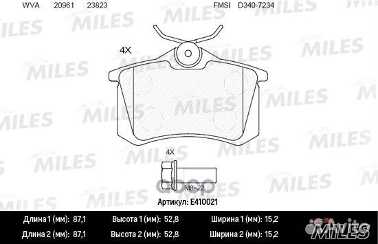Колодки тормозные задние (без датчика + болты)