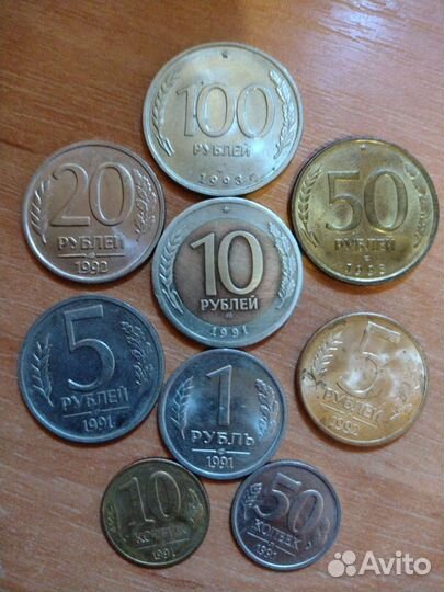 Комплект монет России 1991-93гг