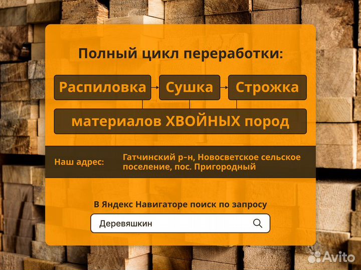 Имитация бруса карелия