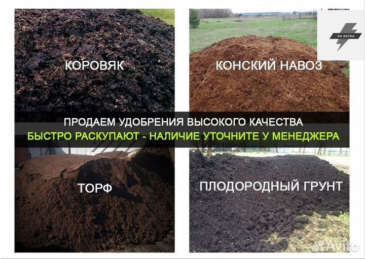 Навоз