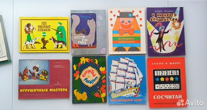 Детские книги СССР 1960х-1990х
