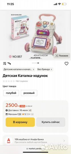 Ходунки каталка новые